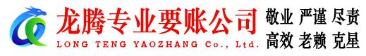 南山收账公司